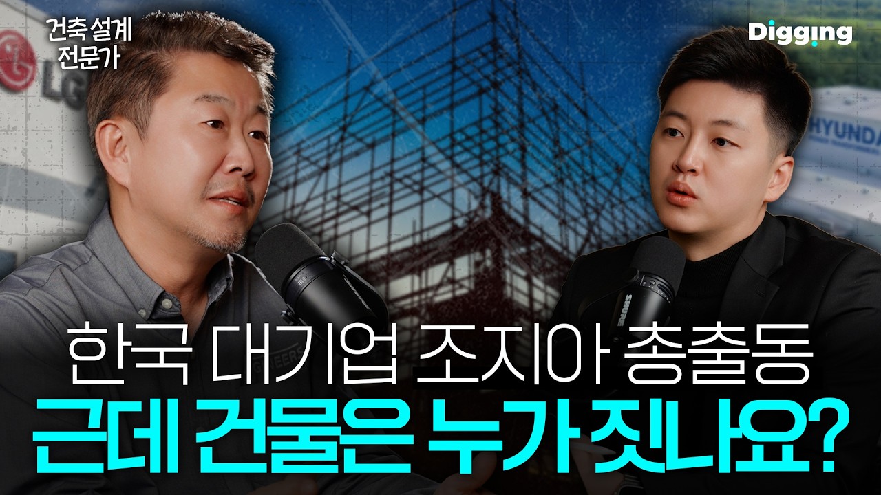 미국 조지아에 수조 원 쏟아부은 한국 기업들이 가장 어려워 하는 2가지 | N-Gineers 대표 정승호