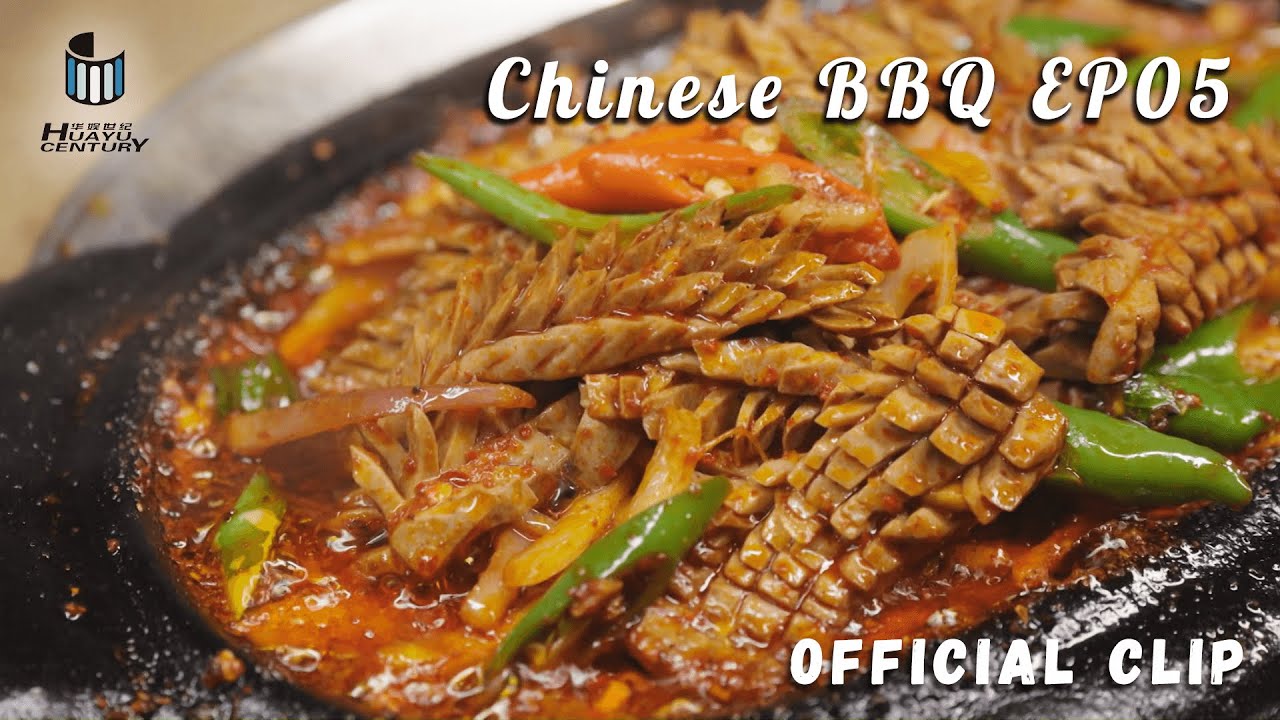 来顿烧烤 Chinese BBQ EP05: 铁板腰花 Sizzling Pork Kidney