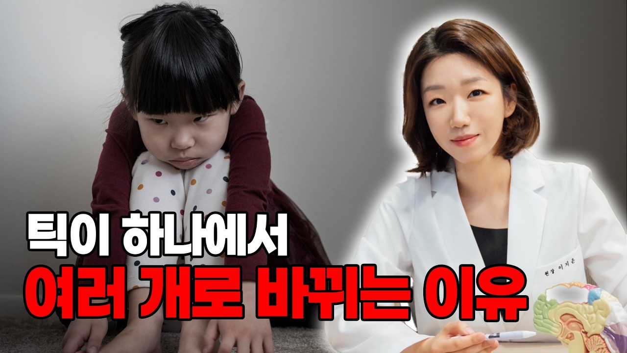 틱이 하나 더 생겼다면 지켜볼 단계가 아닙니다