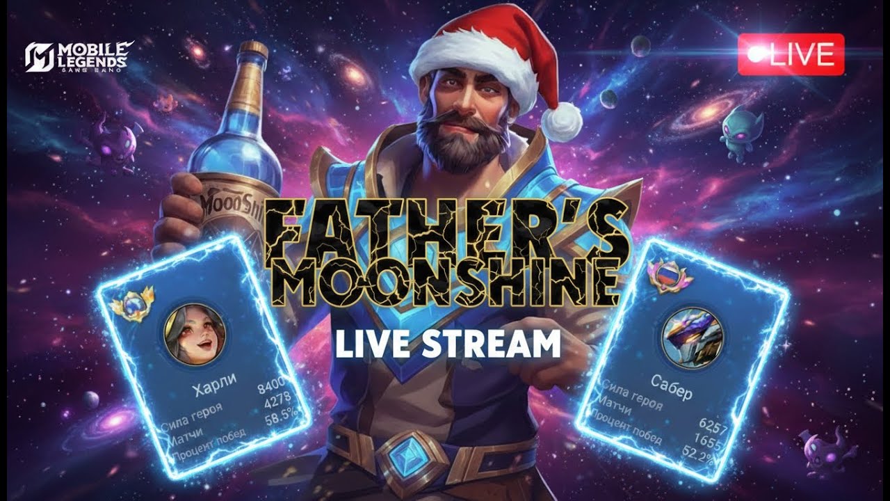 Едем дальше 😎 Mobile Legends: Bang Bang | MLBB #mlbb #mobilelegends