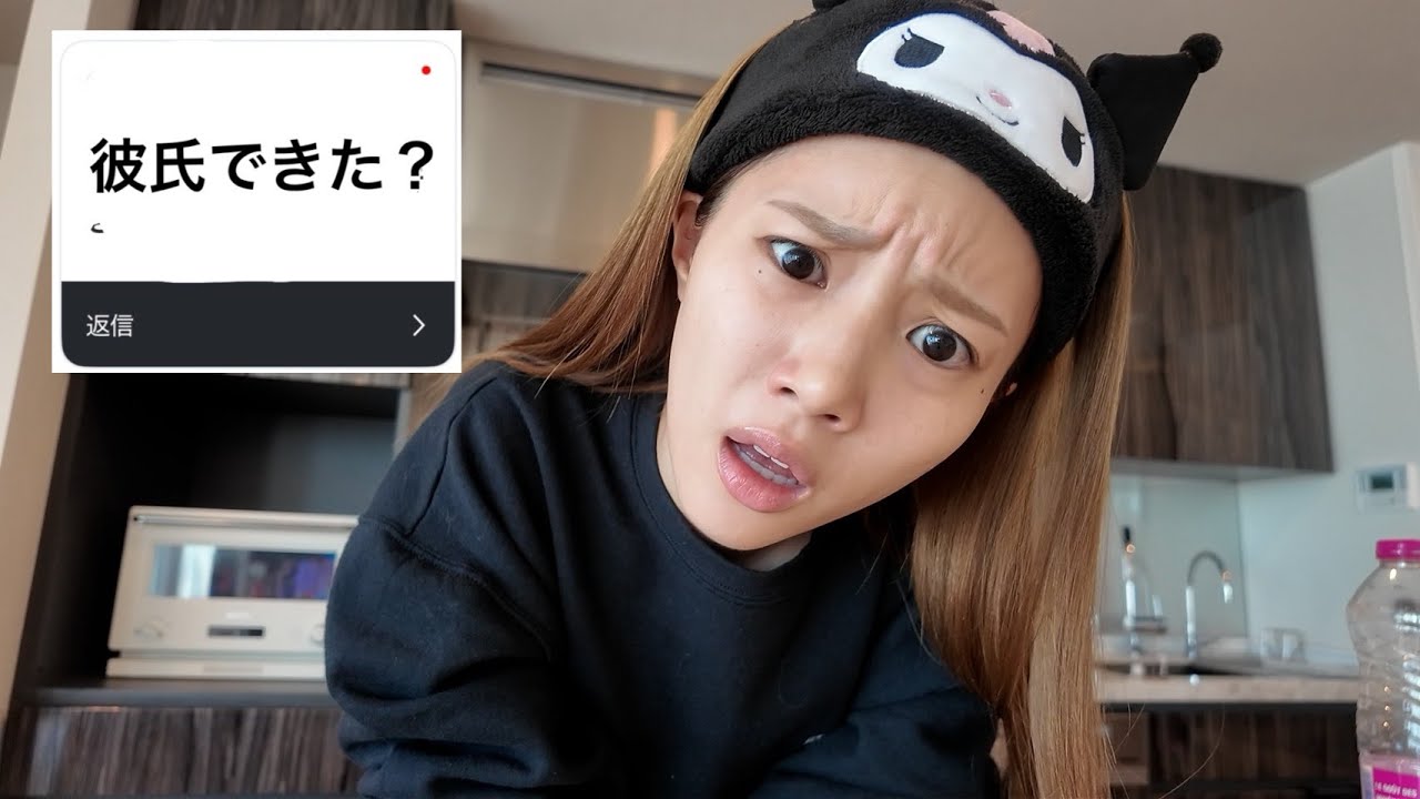 は？