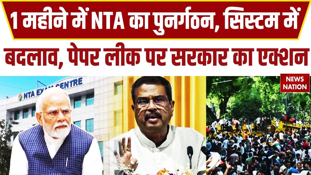 CJP Protest: Govt plans biggest NTA reset yet after NEET row, 47 officials removed | PM Modi