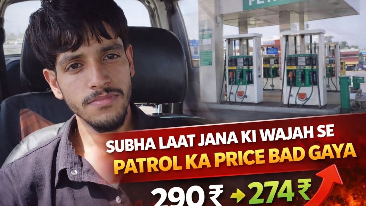 🔴Subha Ka Sabse Bada Shock 🟠😯| Petrol Rate Phir Se Upar!