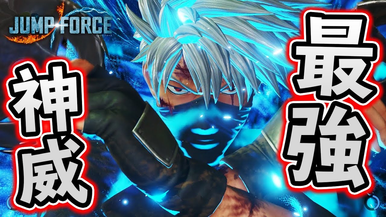 【JUMP FORCE】ガード破壊7割最強コンボ炸裂!!『はたけカカシ』を使って初オンライン対戦！【ジャンプフォース】
