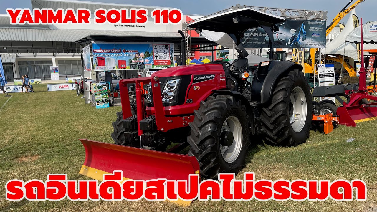 ญี่ปุ่น-อินเดีย กับรถแทรกเตอร์ที่มีชื่อว่า YANMAR SOLIS รุ่น 110