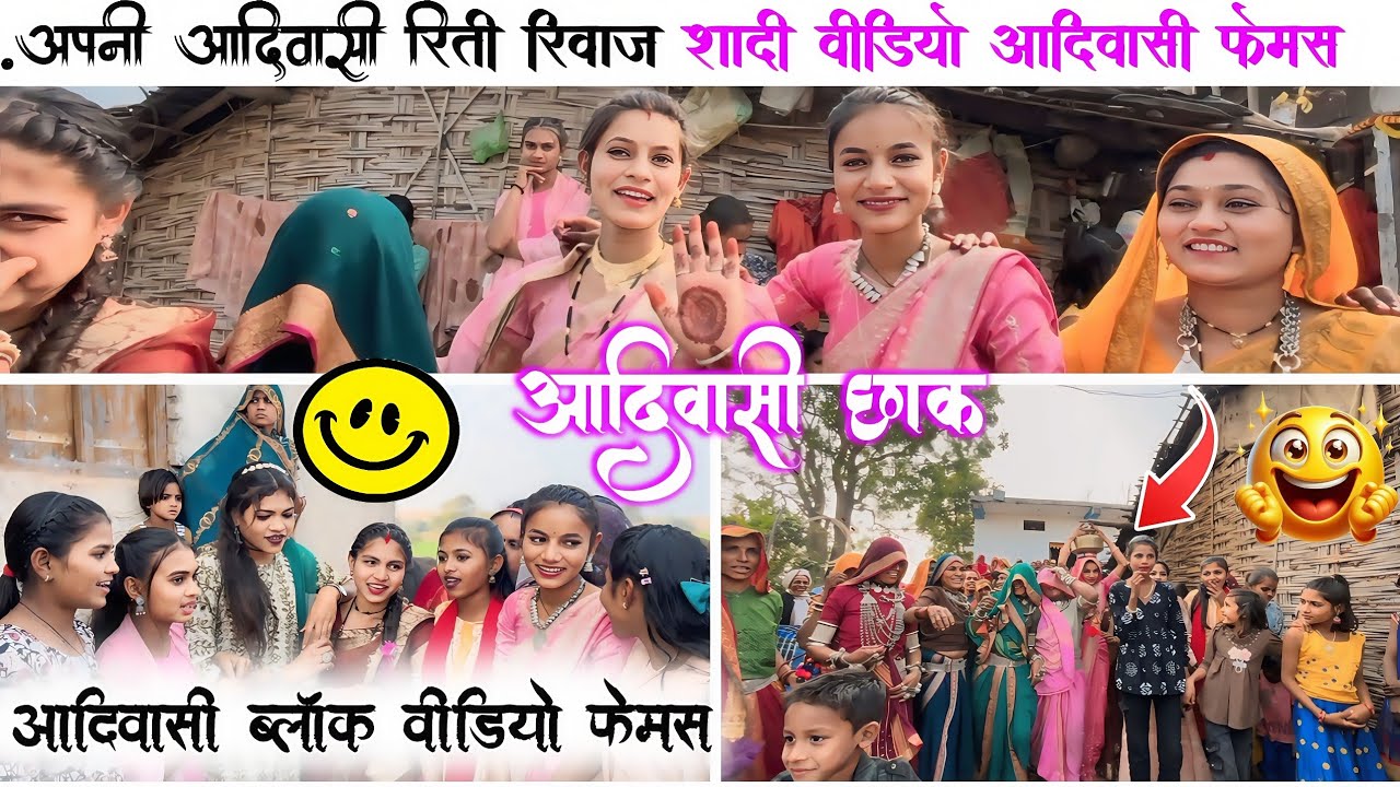 यार से बोलते😘विकास 🙏🏻‼️आदिवासी छाक 😍‼️VIDEO❤️YOUTUBE‼️VIKASH Jadhav🤩 Vlogs #VIKASH_JADHAV_VIOGS👈🏻