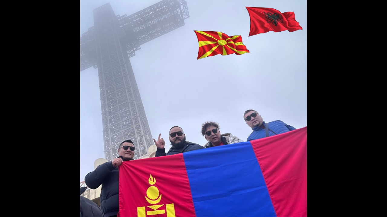 ХОЙД МАКЕДОНИ БОЛОН АЛБАНИ УЛСААР АЯЛСАН НЬ