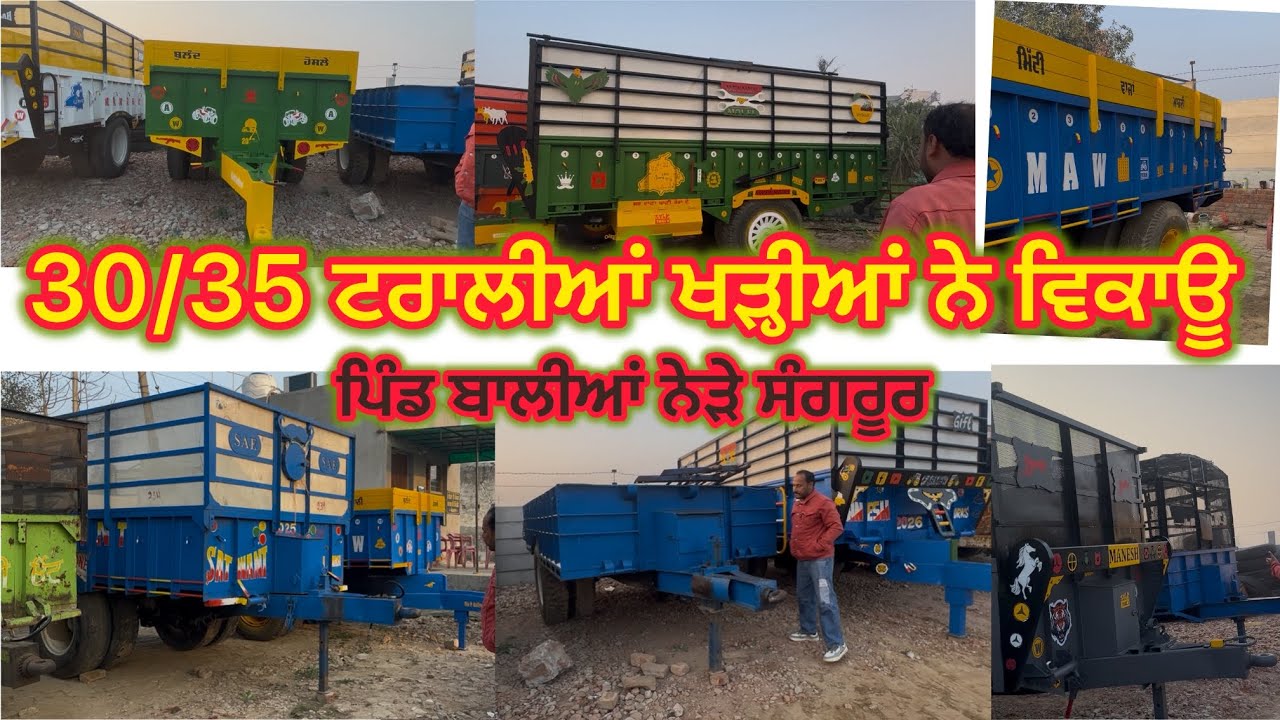 9463514442 ਸਟੌਕ ਨਵਾਂ ਲਿਆਂਦਾ ਟਰਾਲੀਆ ਦਾ ਜਗਸੀਰ ਨੇ ਨੇੜੇ ਸੰਗਰੂਰ #balian #tralia #sale #sangrur 
