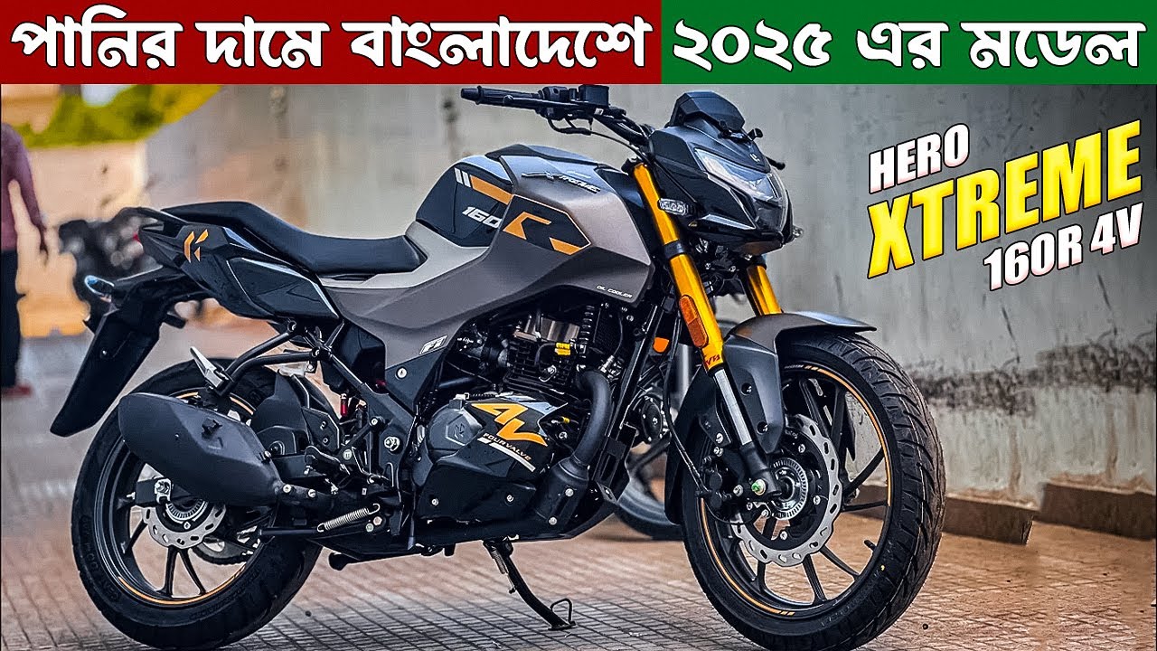 Finally Hero XTREME 160R 4V (Water Price in Bangladesh) - Hero XTREME 160R 4VFull Review,Price In...