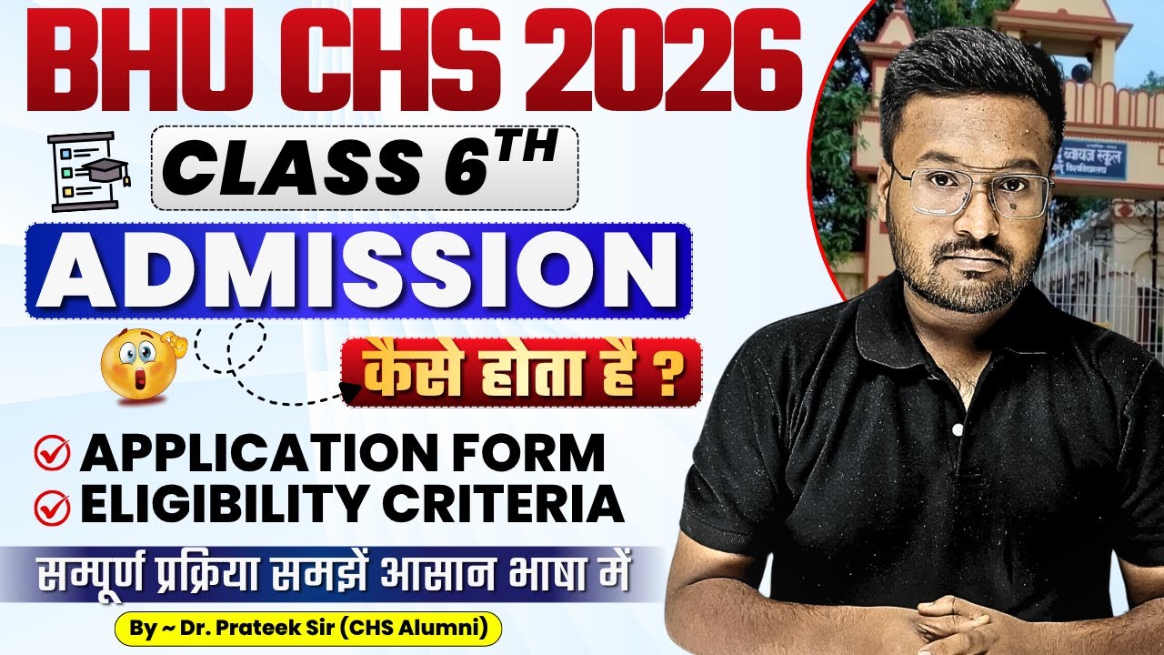 BHU CHS Class 6th Admission Process 2026 🏫 | CHS 6th Exam Form Date, Eligibility, Fee & Selection ✅
