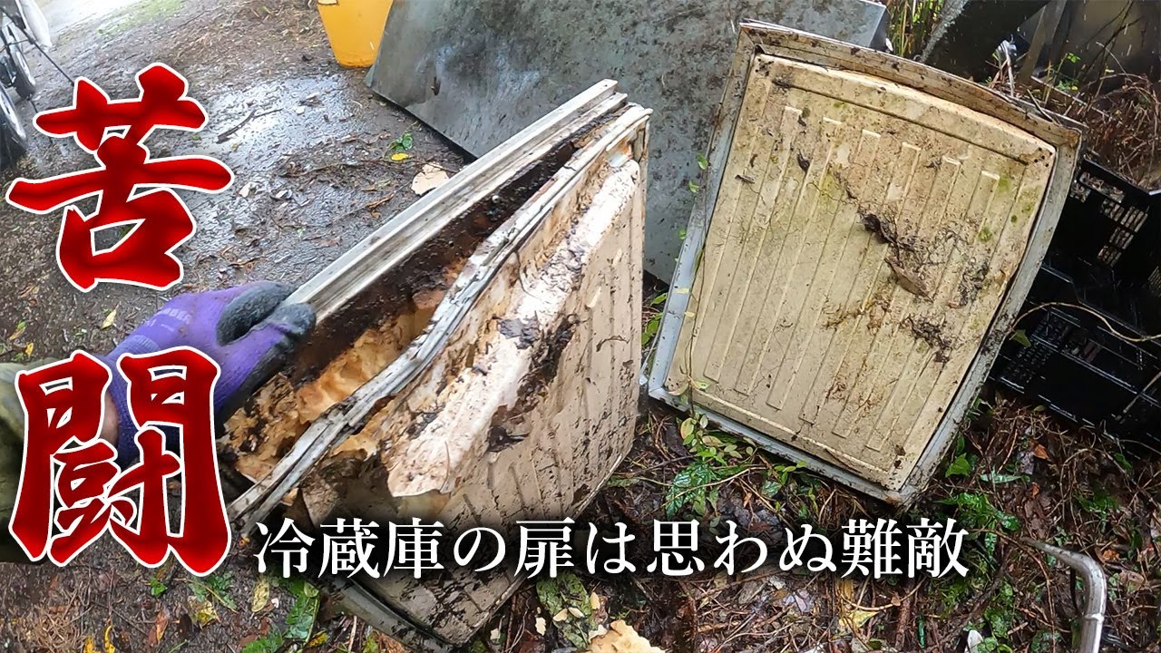 【冷蔵庫の扉は思わぬ難敵】業務用冷蔵庫の解体作業に苦闘