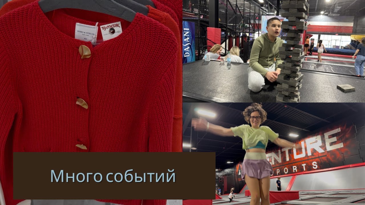 Обзоры магазинов TJMaxx и Marshalls/Togoodgo/Мои достижения/Жизнь в США