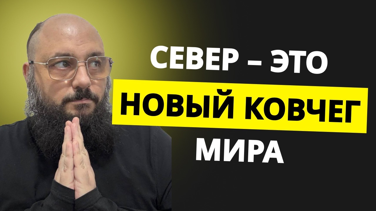 Третья мировая и новая реальность | Куда эмигрировать | Монолиты Джорджии | Новости и политика