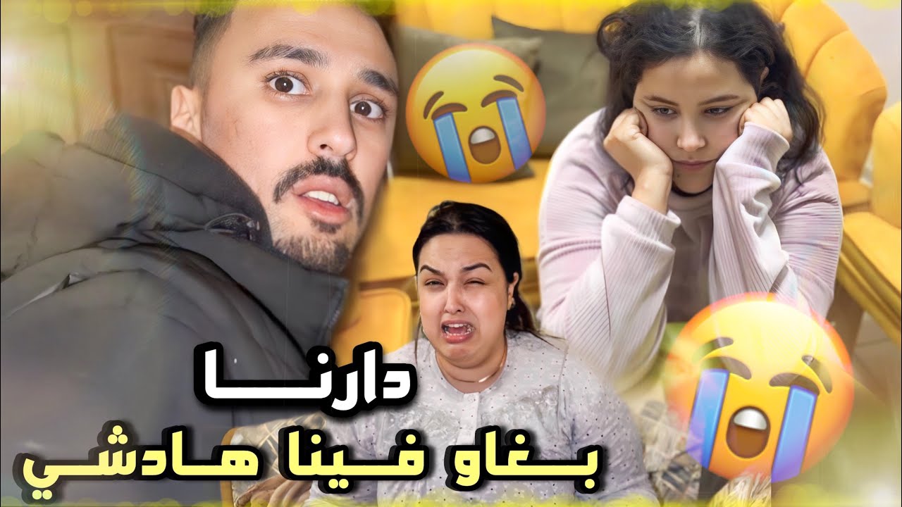 ناري مي تعصبات  راجلي بقا حال  عيني متوقعنهاش 😔