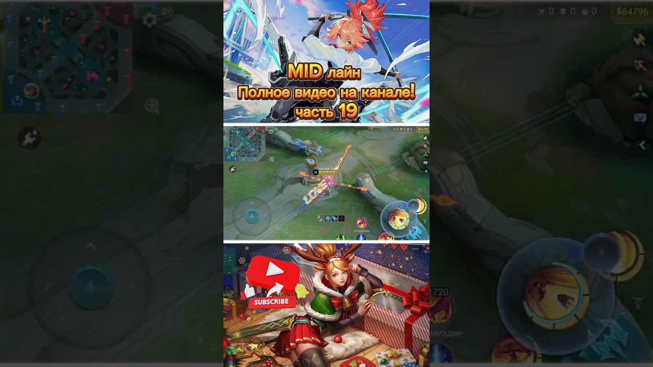 Funny, гайд на дабл трос ч.19 #мл #млбб #гайдфанни #мобайллегендс #moba #mlbb #mobilelegends