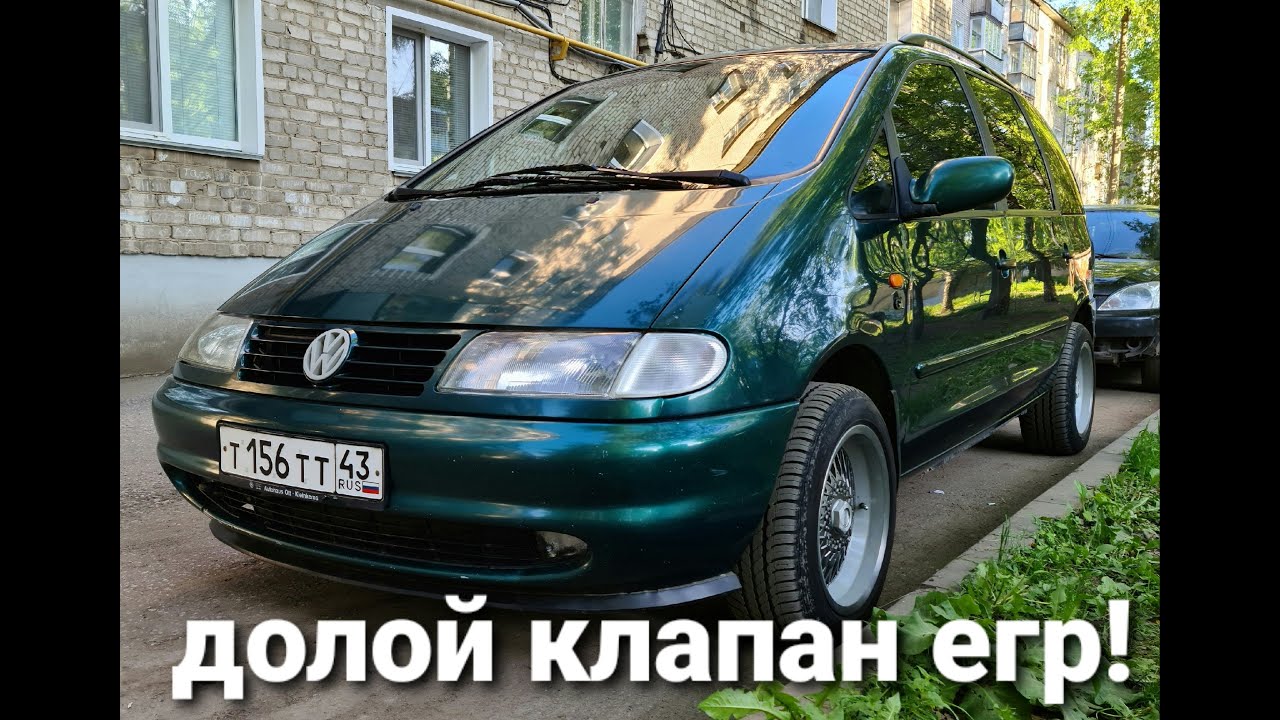 Заглушил клапан егр на VW Sharan