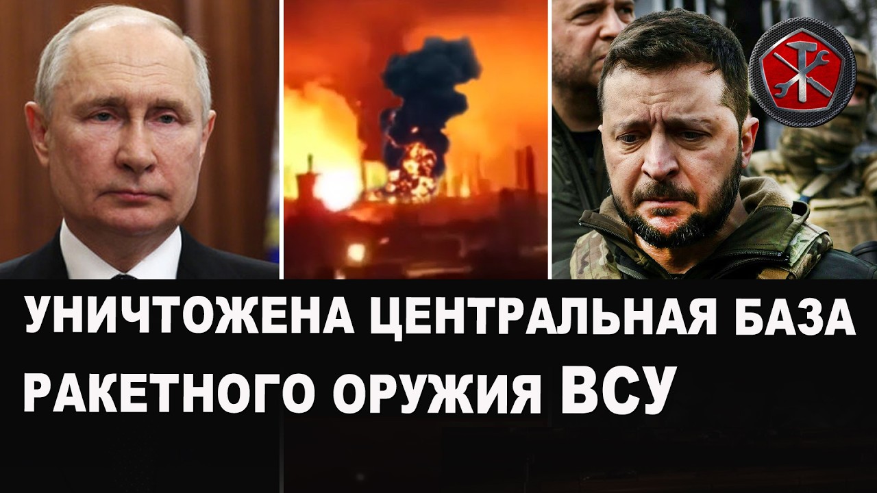 ХАНА. ВС России поразили центральную базу ракетного вооружения ВСУ | Охота на «двойной объект»