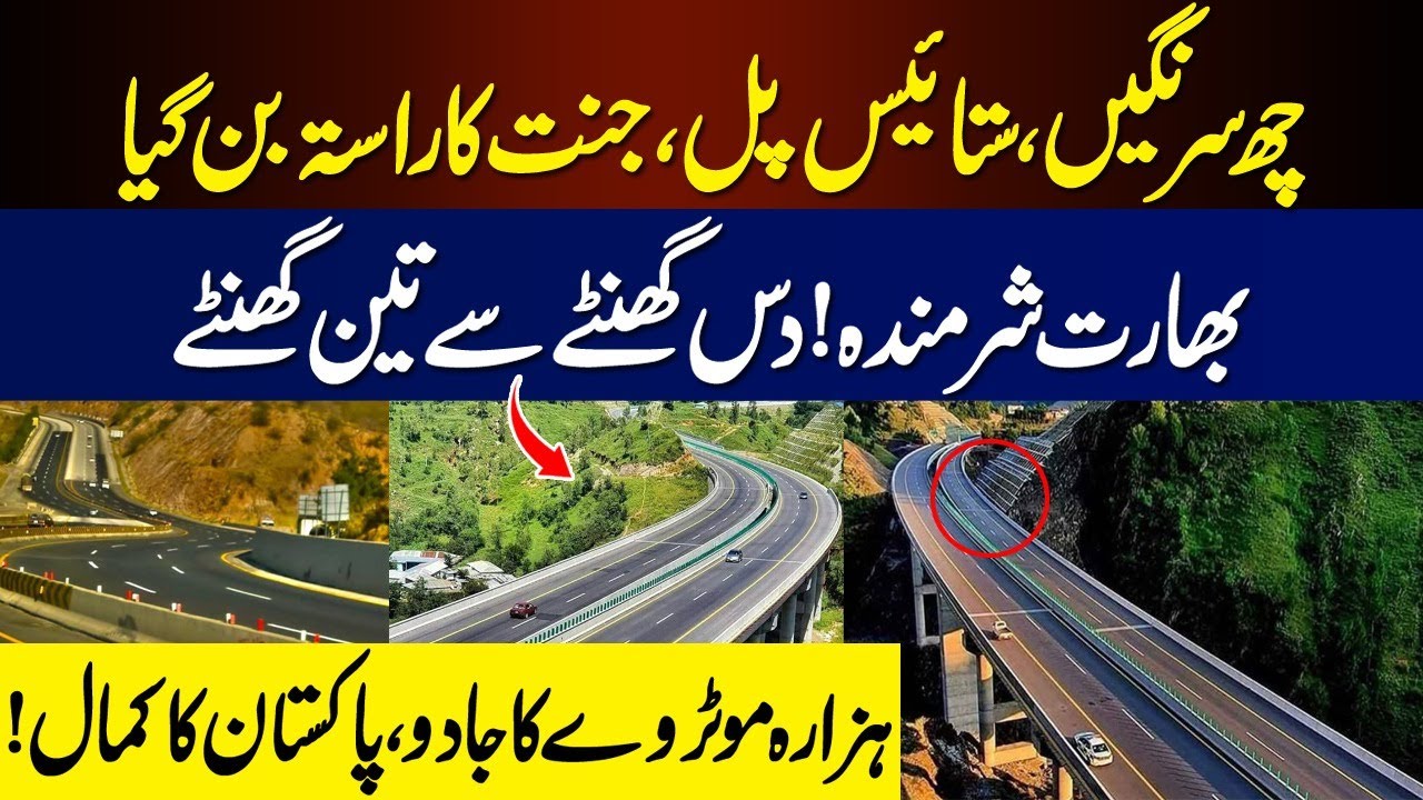 6 Tunnels, 27 Bridges | 10 Hours to 3 Hours | Hazara Motorway Miracle | Pakistan Engineering Marvel