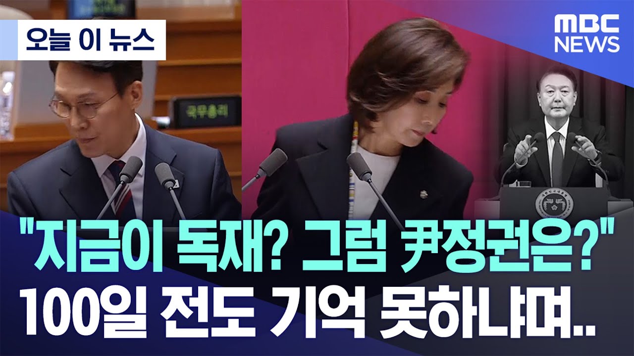 [오늘 이 뉴스] 