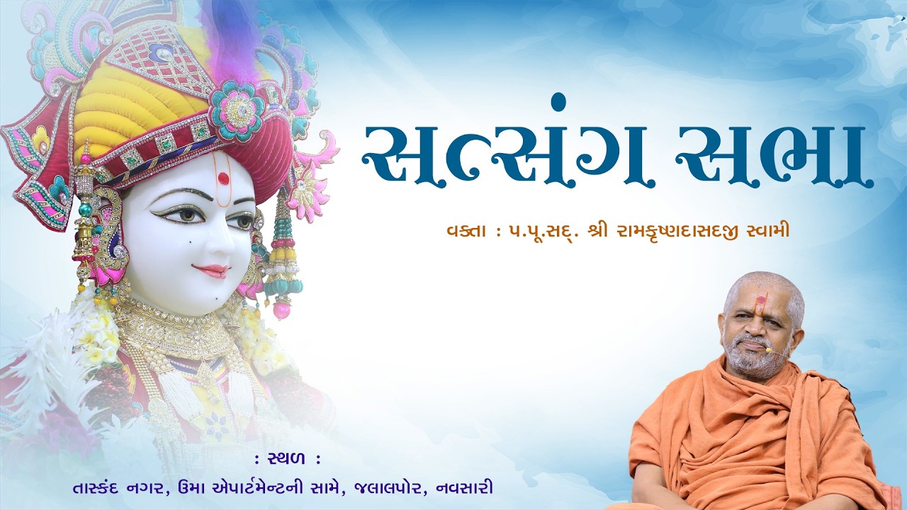 🛑 || LIVE || 10-02-2026 || SATSANG SABHA || @  NAVSARI