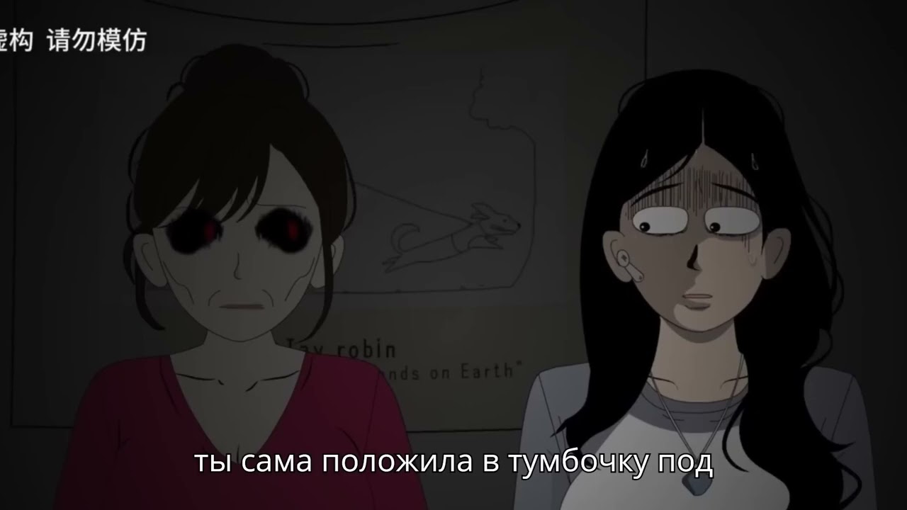 КИТАЙСКАЯ СТРАШИЛКА!СТРАШИЛКИ #страшилка #страшныеистории 
