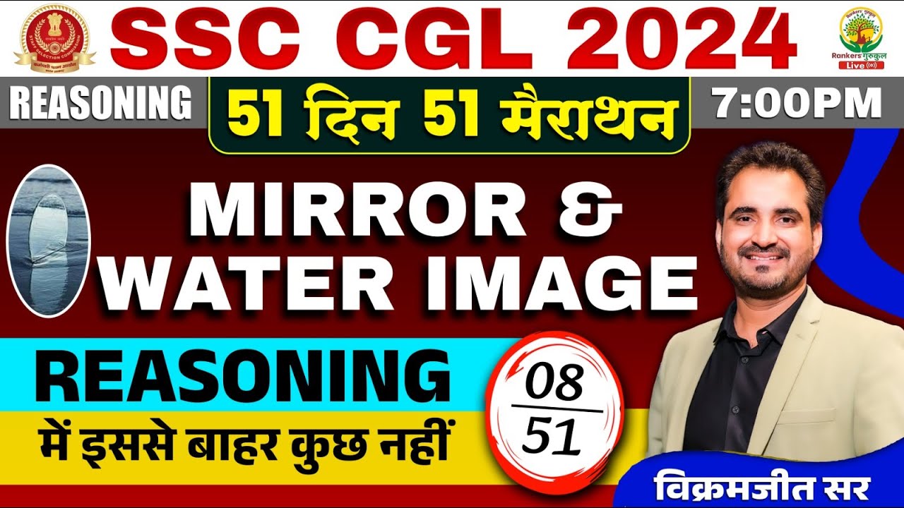 🔥Day 08 | Mirror and Water Image | SSC CGL, MTS 2024 | 51 Din 51 Marathon | By Vikramjeet Sir #ssc