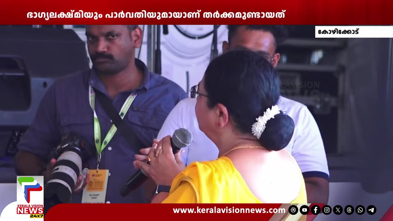 KLF വേദിയിൽ ഡബ്ല്യൂ സി സി എ ചൊല്ലി തർക്കം | KOZHIKODE |