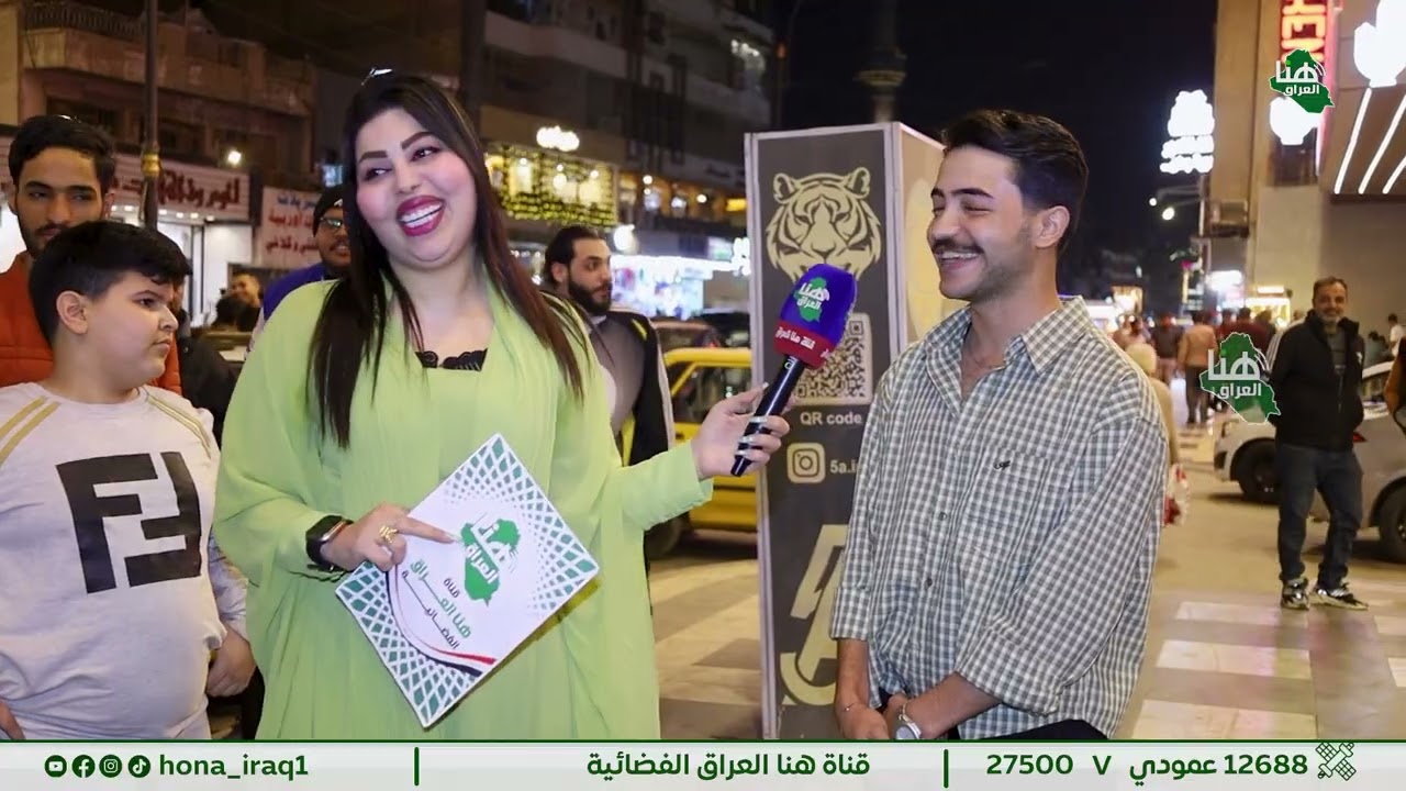 برنامج أمسيات رمضانية مع سارة حميد ... ليالي رمضان بنكهة مختلفة#هنا_العراق