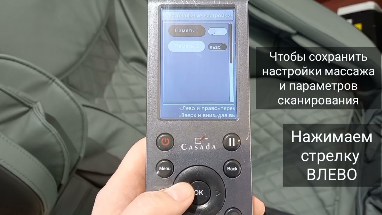 Как пользоваться памятью Alfasonic 2 и Betasonic 2