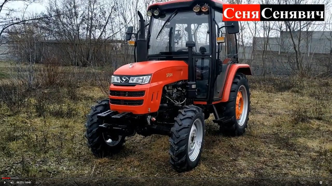 Минитрактор Шифенг 504 (Шифенг 50), или обзор Б/У Шифенга, 50 сил, 4 цилиндра, полный привод, кабина