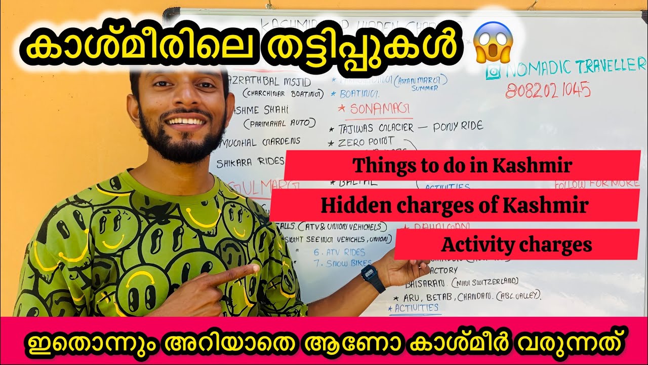 KASHMIR TRIP | KASHMIR TRIP MALAYALAM | SCAMS IN KASHMIR | KASHMIR TOUR PLAN