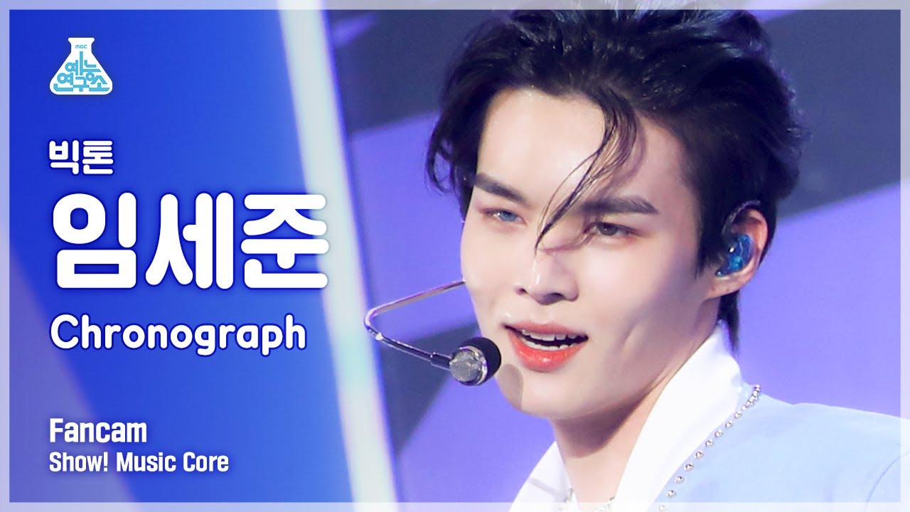 [예능연구소 4K] 빅톤 임세준 직캠 &lsquo;Chronograph&rsquo; (VICTON LIM SEJUN FanCam) @Show!MusicCore 220122