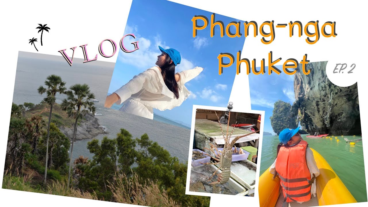เที่ยวภูเก็ต พังงา 9วัน ep.2 จัดเต็ม ที่เที่ยว ที่กิน อ่าวพังงา แหลมพรหมเทพ Phuket | Tarn Around