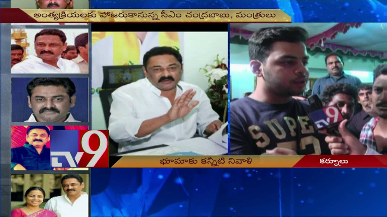 Bhuma Nagi Reddy death : Son vows to uphold legacy - TV9