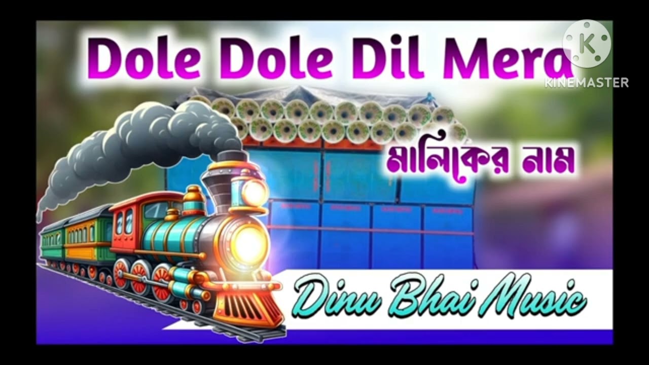 Dj dinu