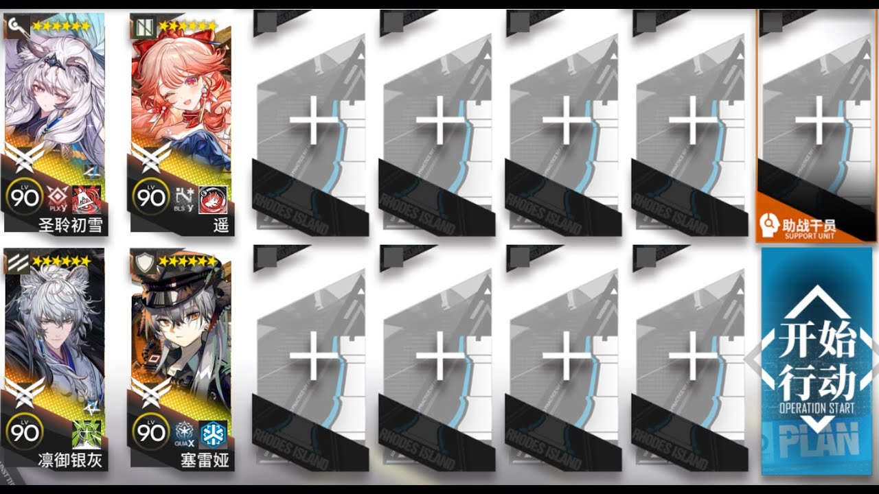 |Arknights| OR-S-2 CM (AFK Guide) Rerun