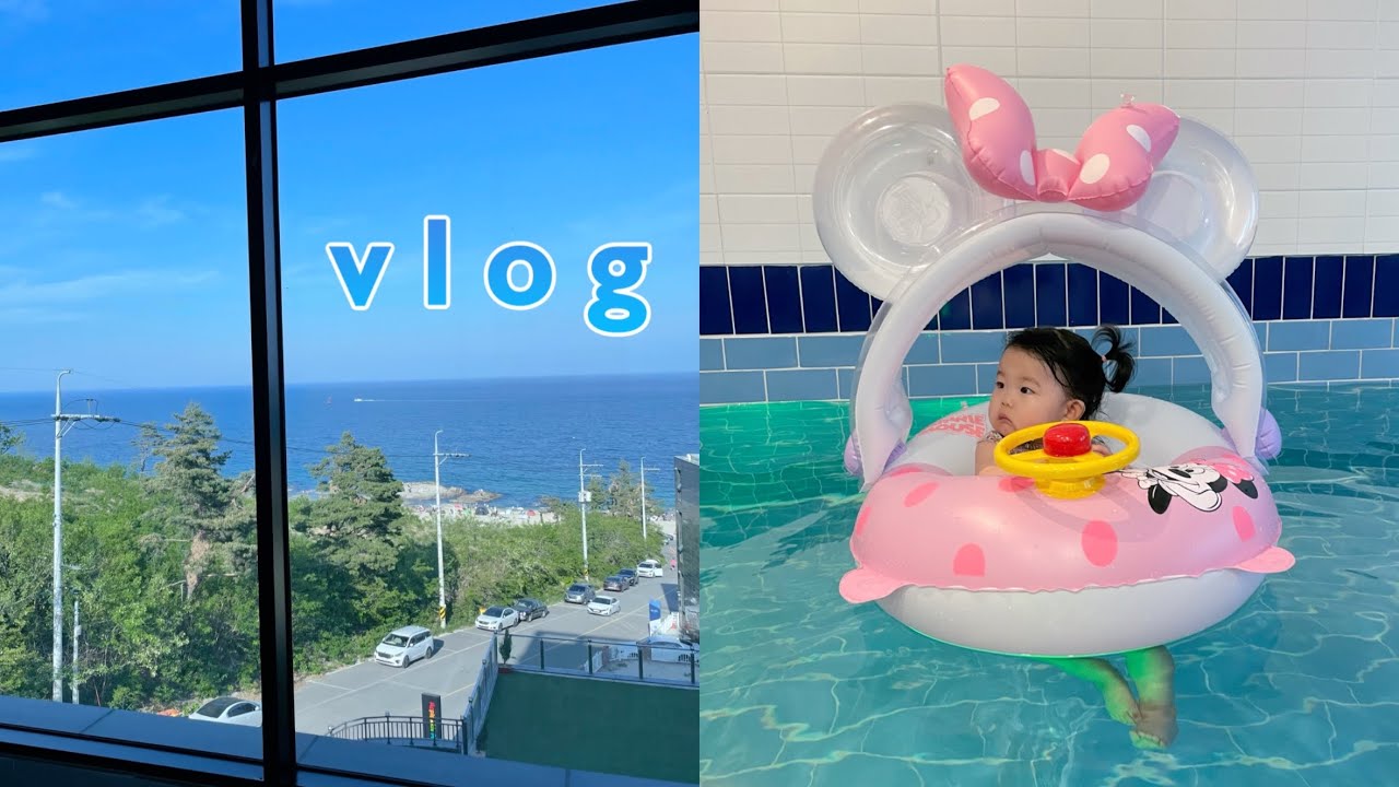 [VLOG] 어린이날 | 강원도 고성 여행 | 봉포머구리 | 메이플 키즈 풀타운 | 아야진 해수욕장