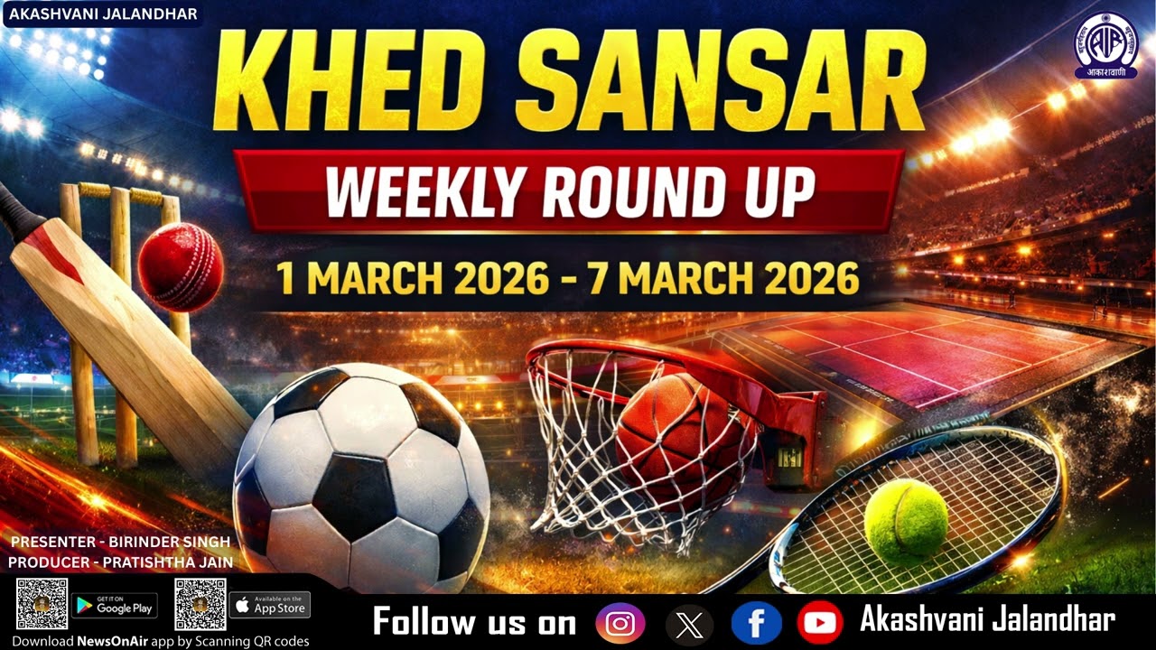 Sports Weekly Round-Up | Top Highlights & Major Sports News of the Week | Akashvani Jalandhar