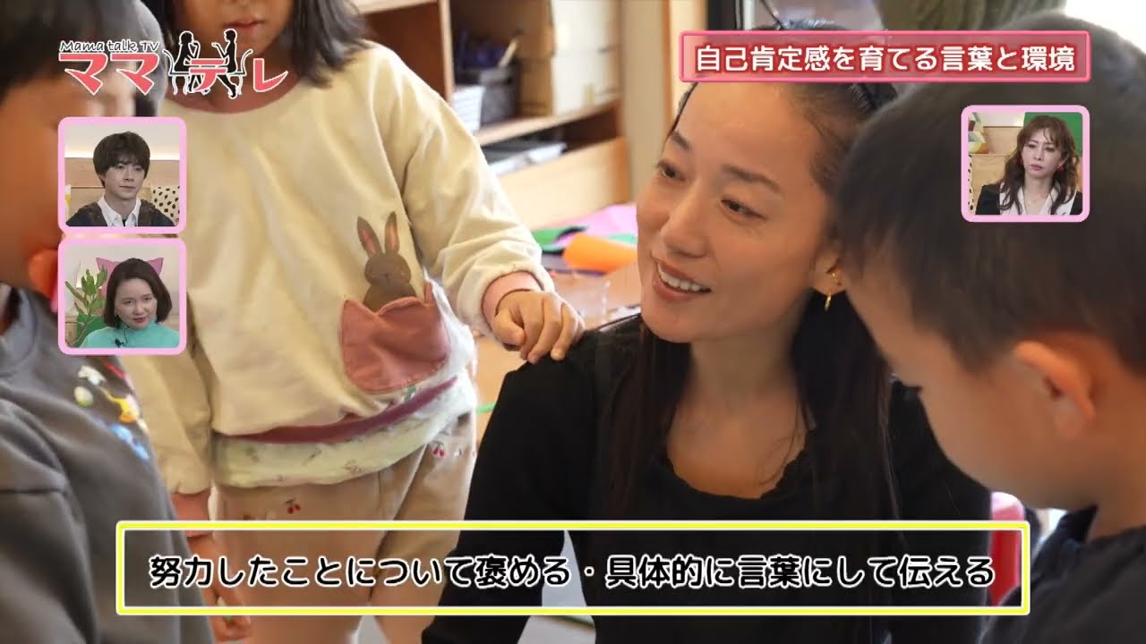 自己肯定感を育む環境づくり『もりながこども園（国富町）』 UMKママテレ 2025年1月10日放送 前半