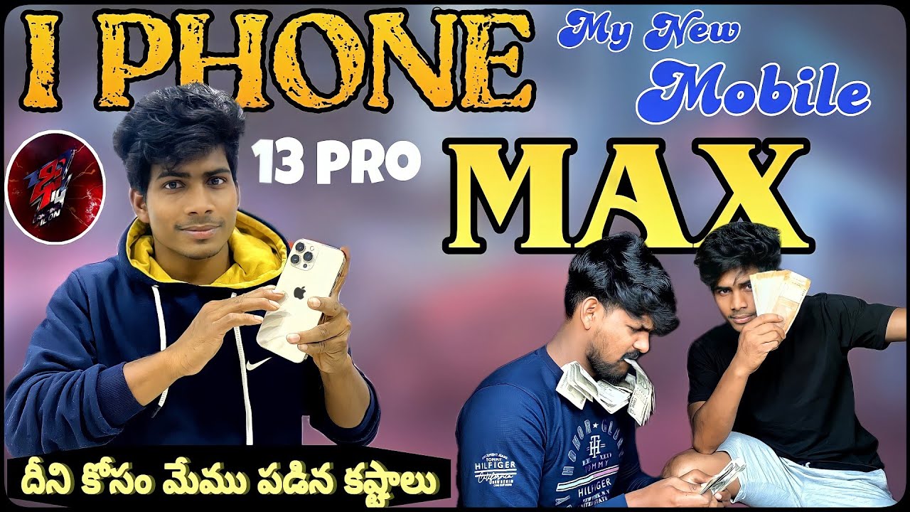 ఢీ 14 సాయి | ఇలా జరుగుతుందని అనుకోలేదు | IPhone 13 Pro Max | My New Mobile | PRADEEP BADAPU