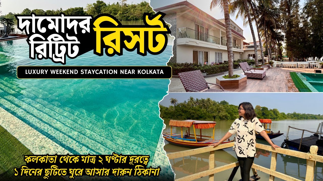 Damodar River Retreat Garchumuk | Resort Near Kolkata | Luxury Stay | Weekend Trip From Kolkata