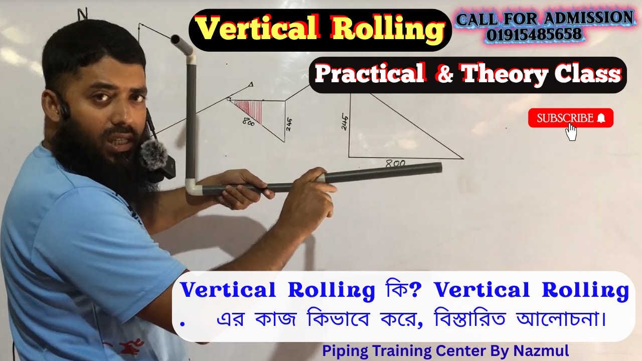 Vertical Rolling কি? Vertical Rolling এর কাজ কিভাবে করে, বিস্তারিত আলোচনা। Piping Training By Nazmul