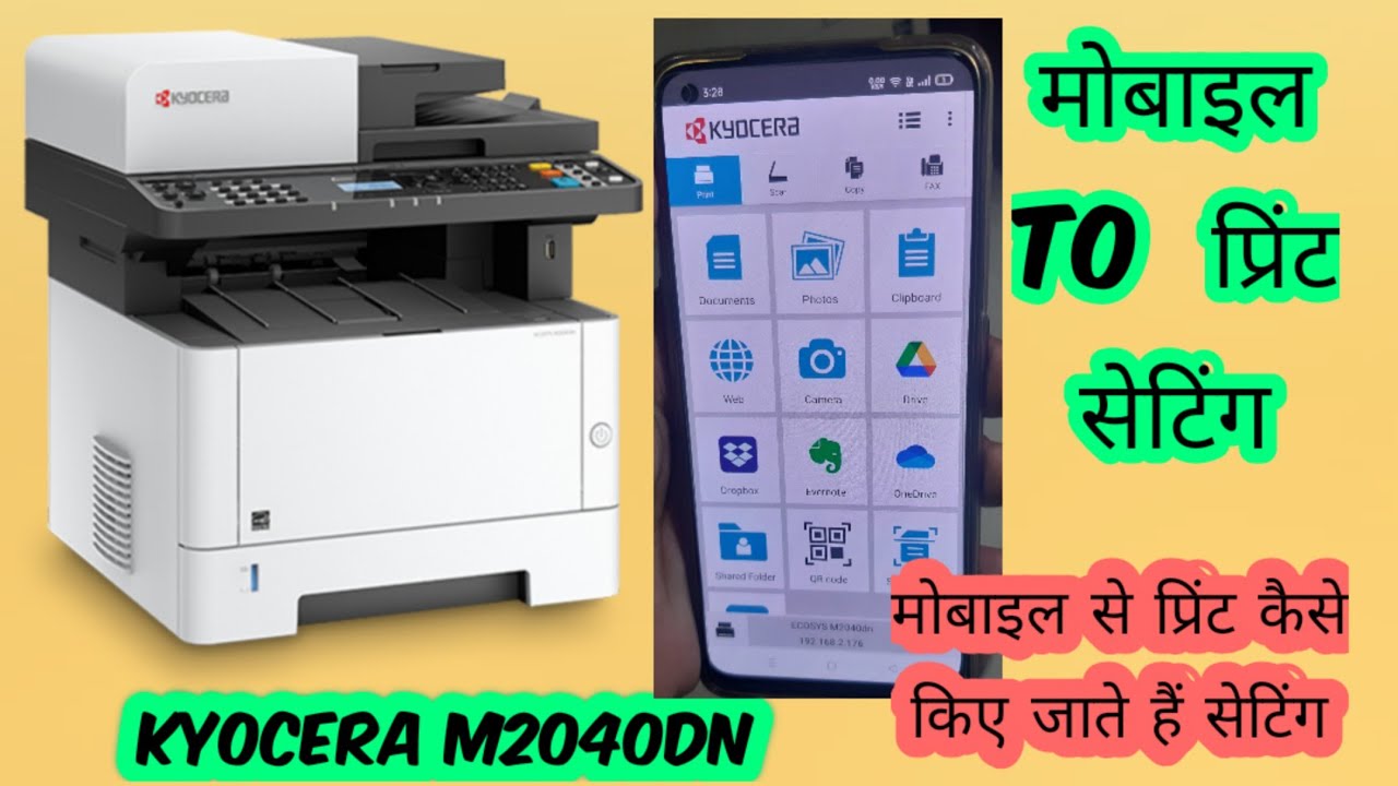 Kyocera m2040dn.M2635dw.M2540dw Wifi Direct Mobile Print || m2040dn वाईफ़ाई डायरेक्ट मोबाइल प्रिंट