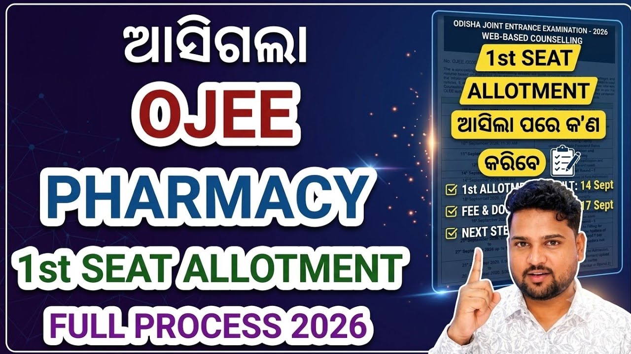 Ojee Pharmacy Counselling 1st Round Seat Allotment Full Process Details 2026 । #dadhichitutorials 