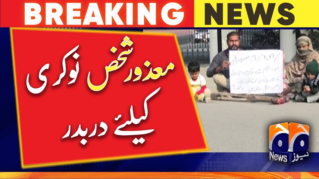 A disabled person looking for a job | Geo News