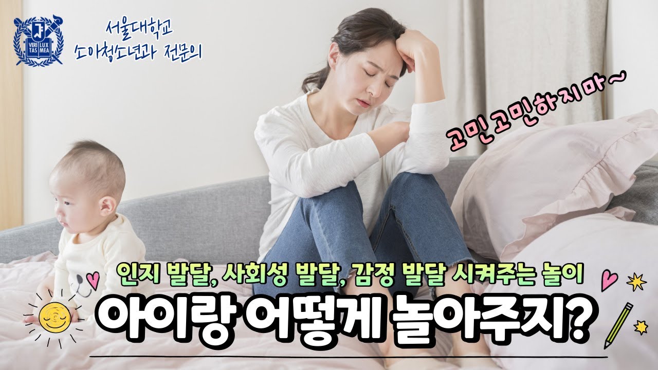 [12개월~24개월] 걸음마기 아기의 인지 발달, 사회성 발달, 감정 발달