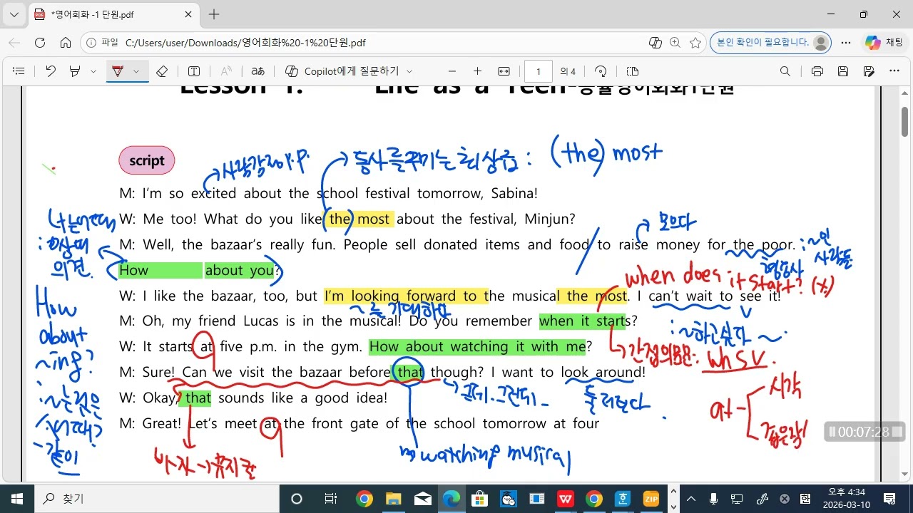 오성고 영어회화 1과 - 1