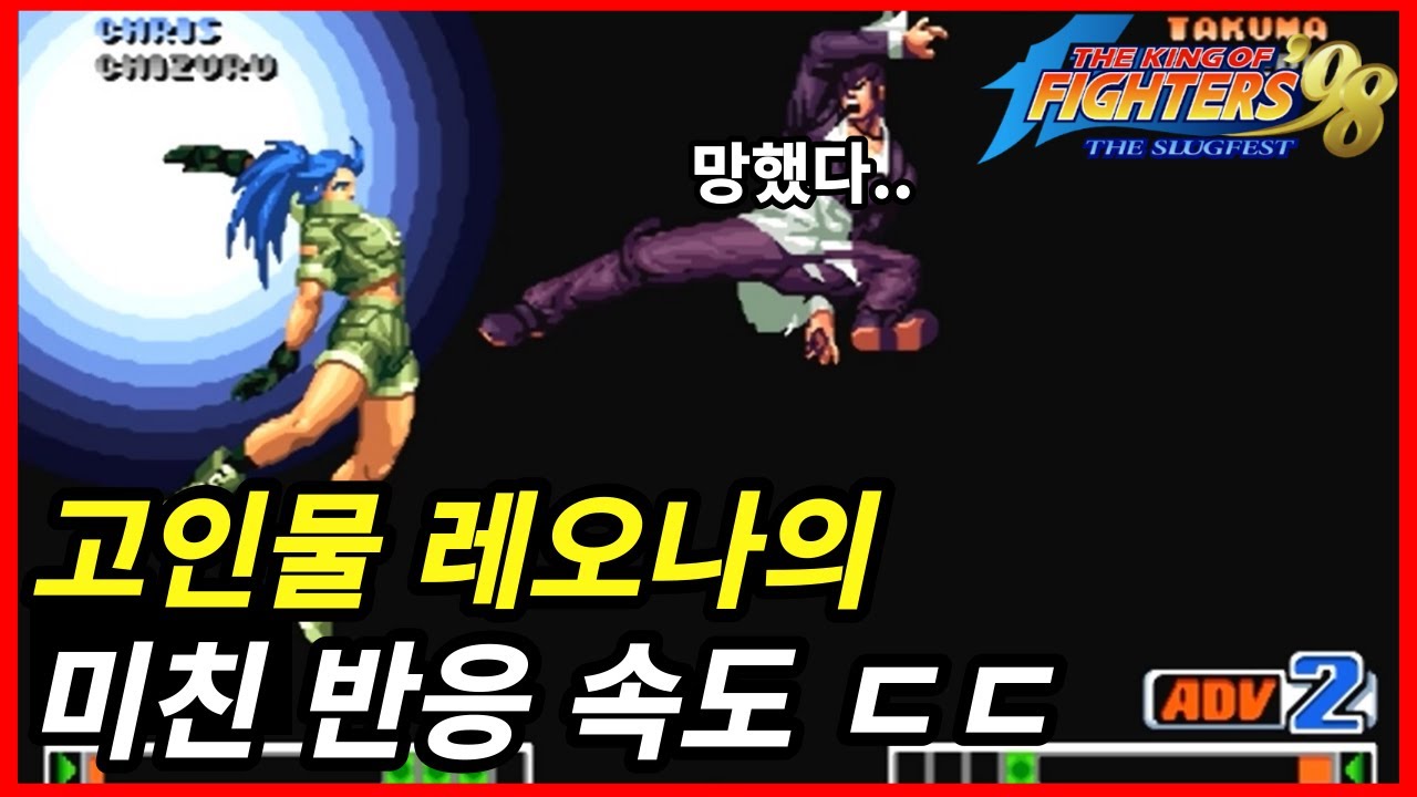 빈틈이 보이면 바로 V를 꽂아버리는 레오나 ㄷㄷ