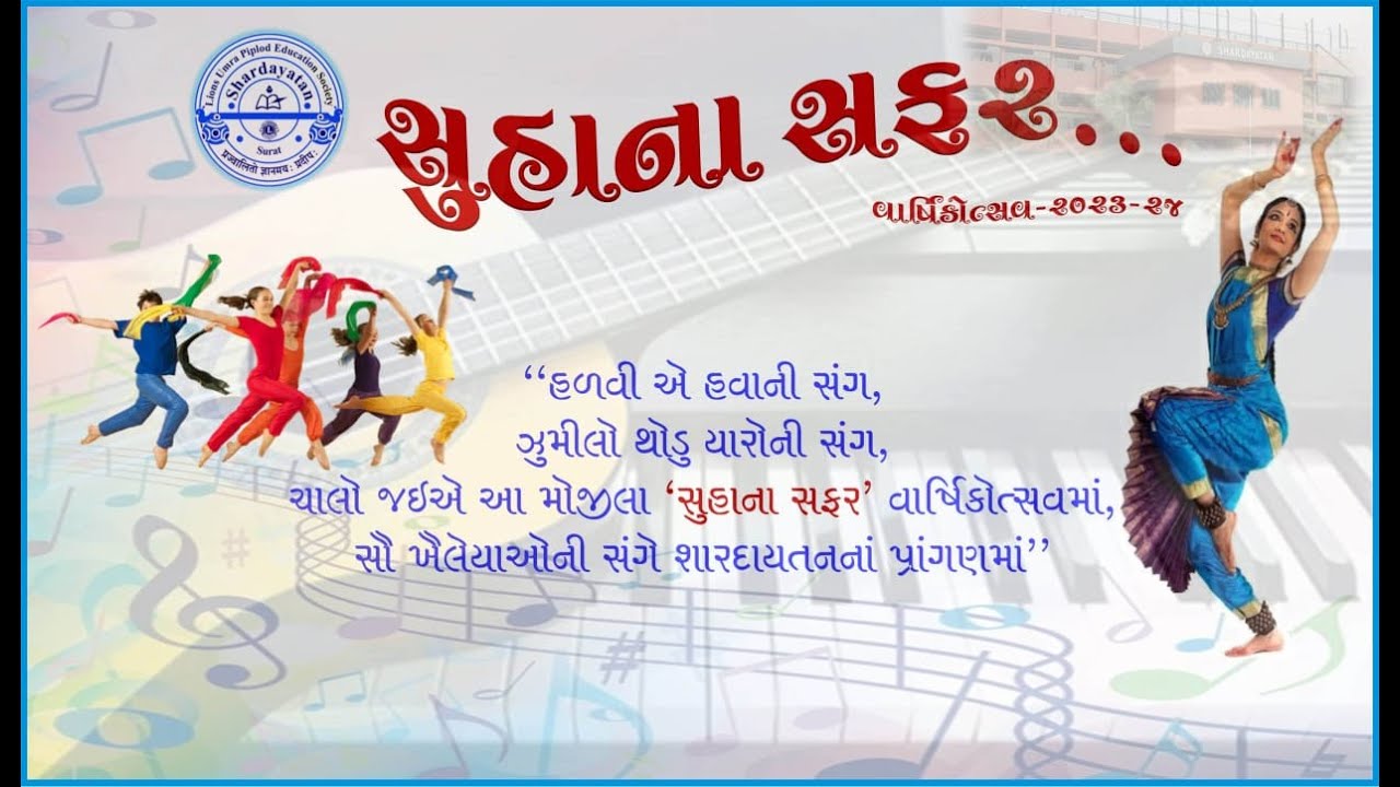 ANNUAL FUNCTION (GM) 6.11.23