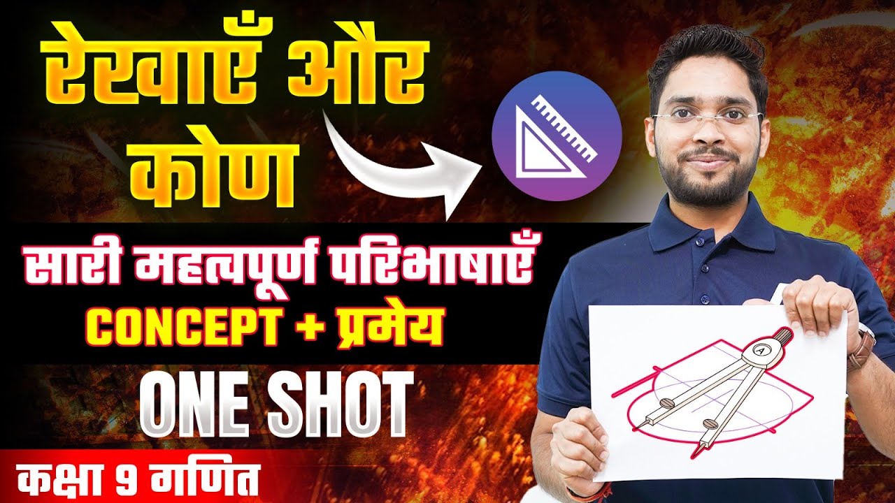 Lines and Angles Class 9 One Shot | Class 9 Maths Chapter 6 | रेखाएँ और कोण Class 9 #class9maths